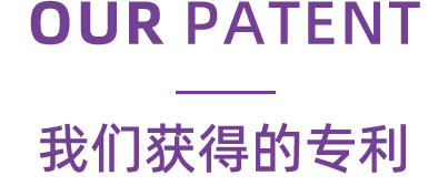 我们的优势
