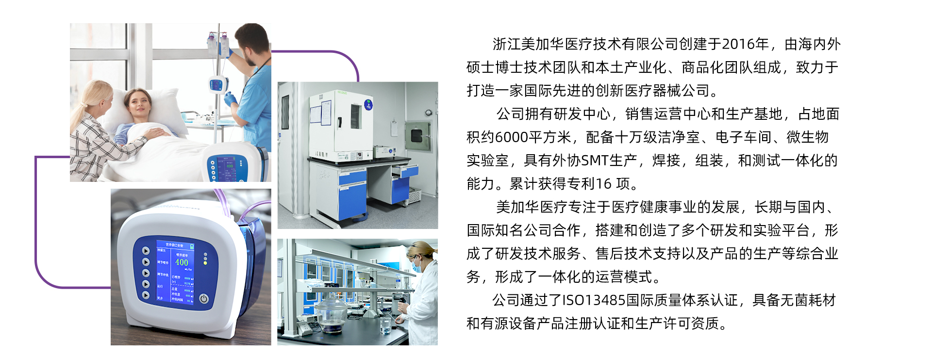 公司简介